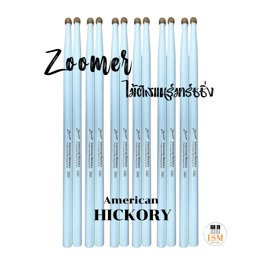 Zoomer ZSD ไม้ตีกลองสแนร์มาร์ชชิ่ง marching Sanre Strick