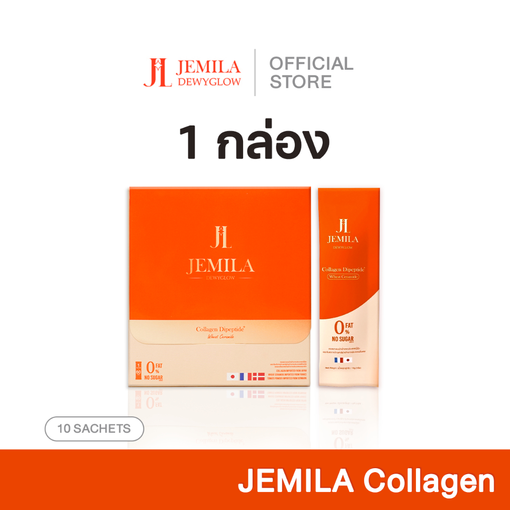 JEMILA เจมิลา คอลลาเจนเจนี่ JEMILA DEWYGLOW Collagen Dipeptide คอลลาเจน ฟื้นฟูผิว บูสผิสใส โกลวฉ่ำ