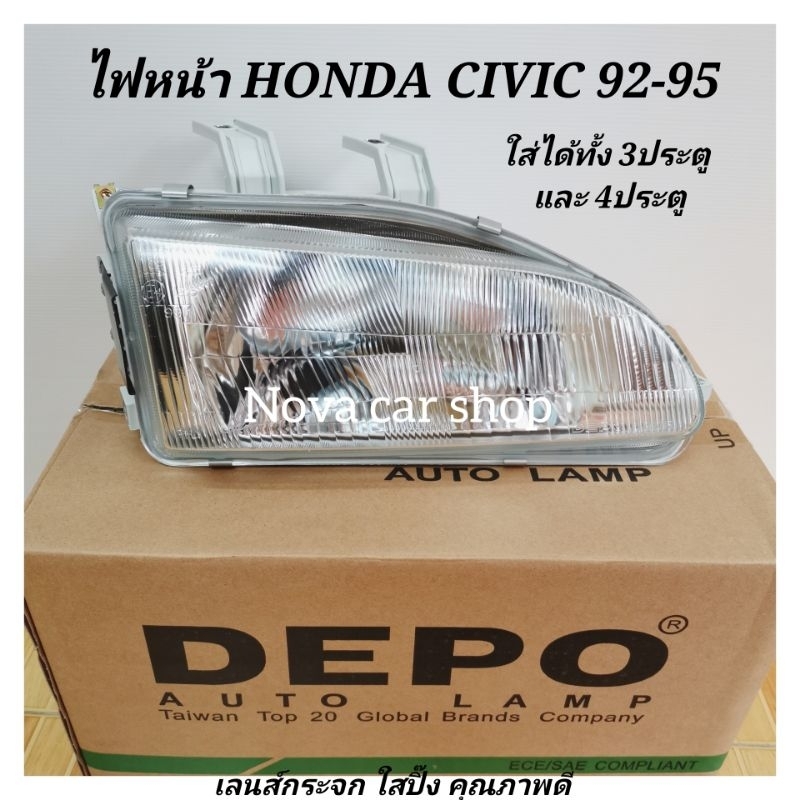 ไฟหน้า​ HONDA​ CIVIC​ EG​ ซีวิค​ ปี​ 1992​ -​ 1995​ (รุ่นเตารีด)​ เลนส์กระจก DEPO​ ใส่ได้ทั้ง​ 3 ​และ​ 4 ประตู