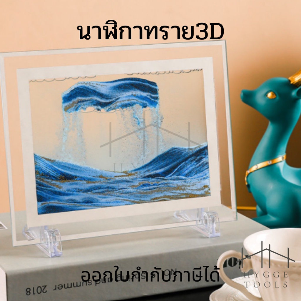 กรอบรูปนาฬิกาทราย นาฬิกาทราย 3D พร้อมชั้นวางรูปทรายสําหรับตกแต่งโต๊ะทราย ของขวัญ การตกแต่งบ้าน อุปกรณ์ตกแต่งบ้าน