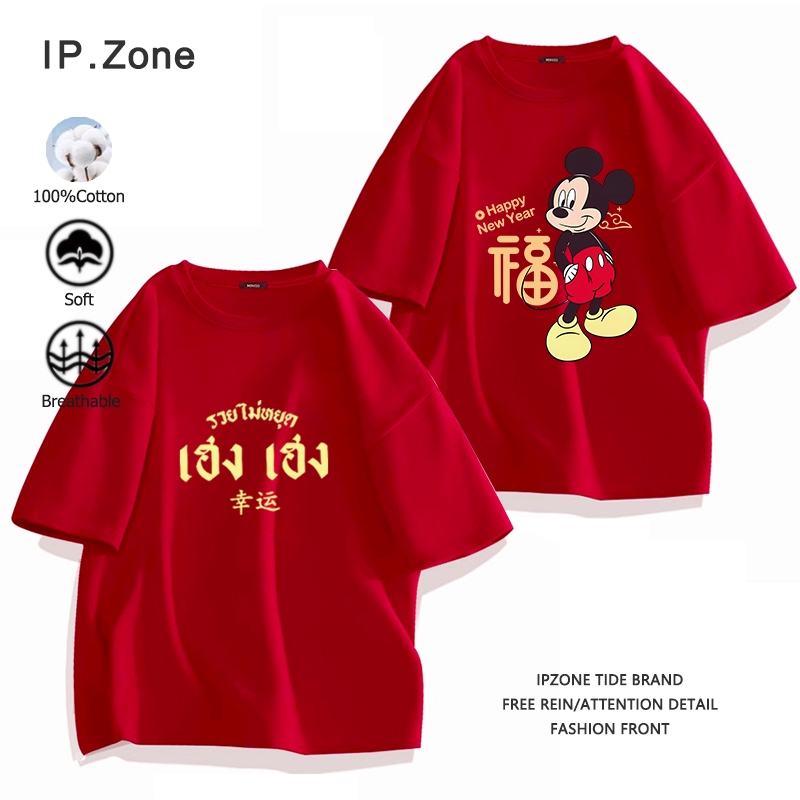 (จัดส่งตลอด 24 ชั่วโมง)เสื้อยืดสีแดงปีใหม่ happy new year 2025 ใหม่คอกลม ผ้านุ่ม เสื้อ cotton mickey พร้อมส่ง