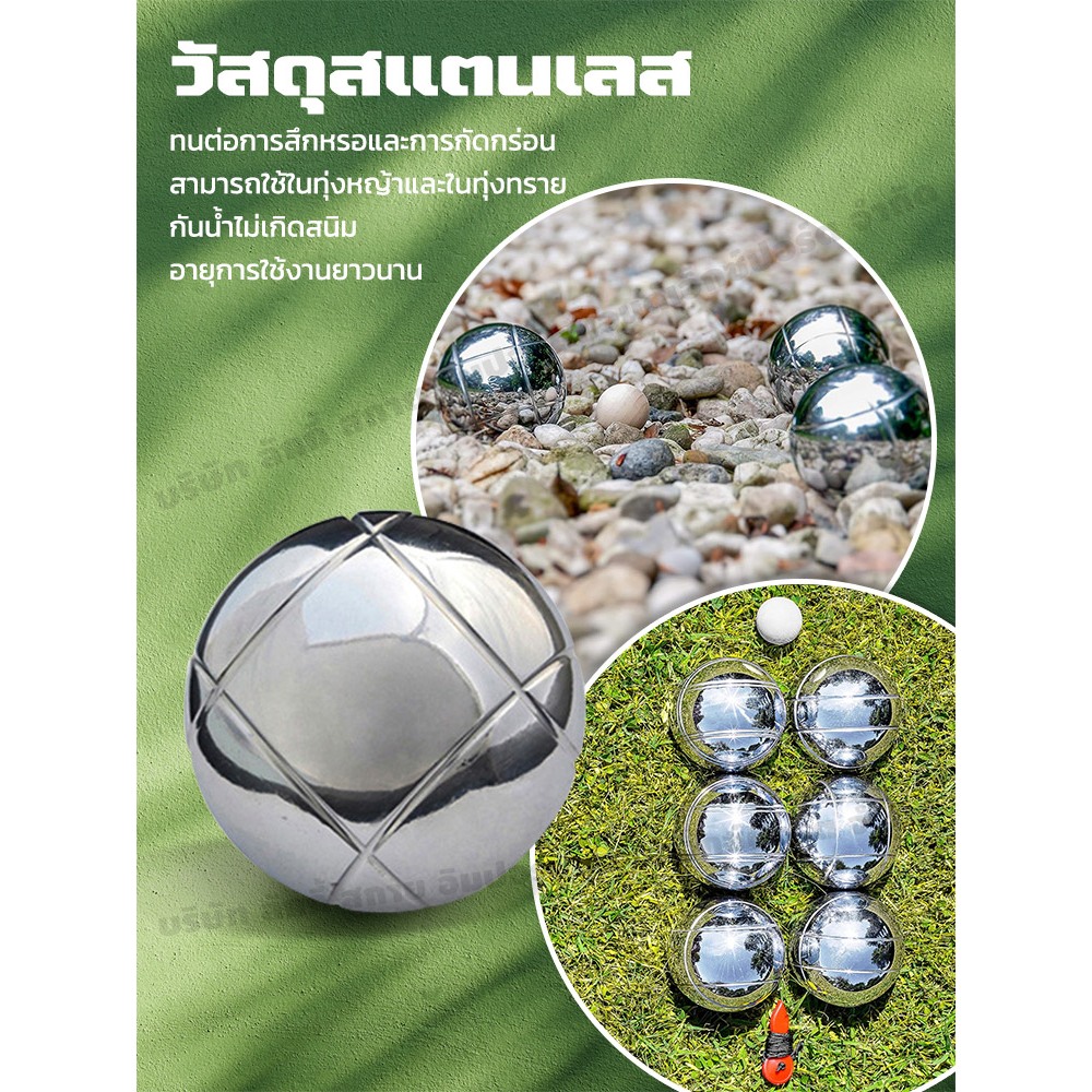 ESH ลูกเปตอง พร้อมส่ง ที่ออกกําลังกาย เปตอง 1 ชุด 12 ลูก กระเป๋า+ลูกแก่น และเชือกวัดระยะ Petaque ball - รูปที่ 2