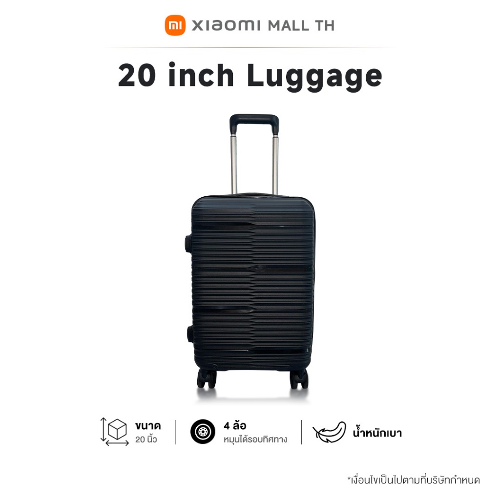 Premium 20 inch Luggage กระเป๋าเดินทางพรีเมียม ขนาด 20 นิ้ว