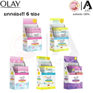 [1กล่อง] Olay โอเลย์ เนเจอรัล ออร่า ซองฉีก / ฝาหมุน 7.5 กรัม x 6 ซอง