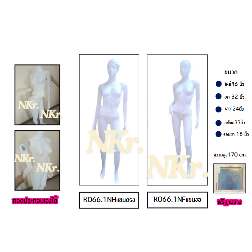 🧍‍♀️✨ หุ่นพลาสติกแอ็คชั่นหญิงแขนตรง รุ่น K053.1NH ✨    ดีไซน์สวยหรู ดูมืออาชีพ เหมาะสำหรับโชว์เสื้อผ