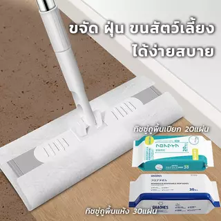 เซ็ท5ห่อ ทิชชู่เปียกถูพื้น แบบหนา ผ้าทำความสะอาดพื้นชนิดแห้ง ใช้ถูพื้น ผ้าถูพื้นชนิดเปียก แห้ง