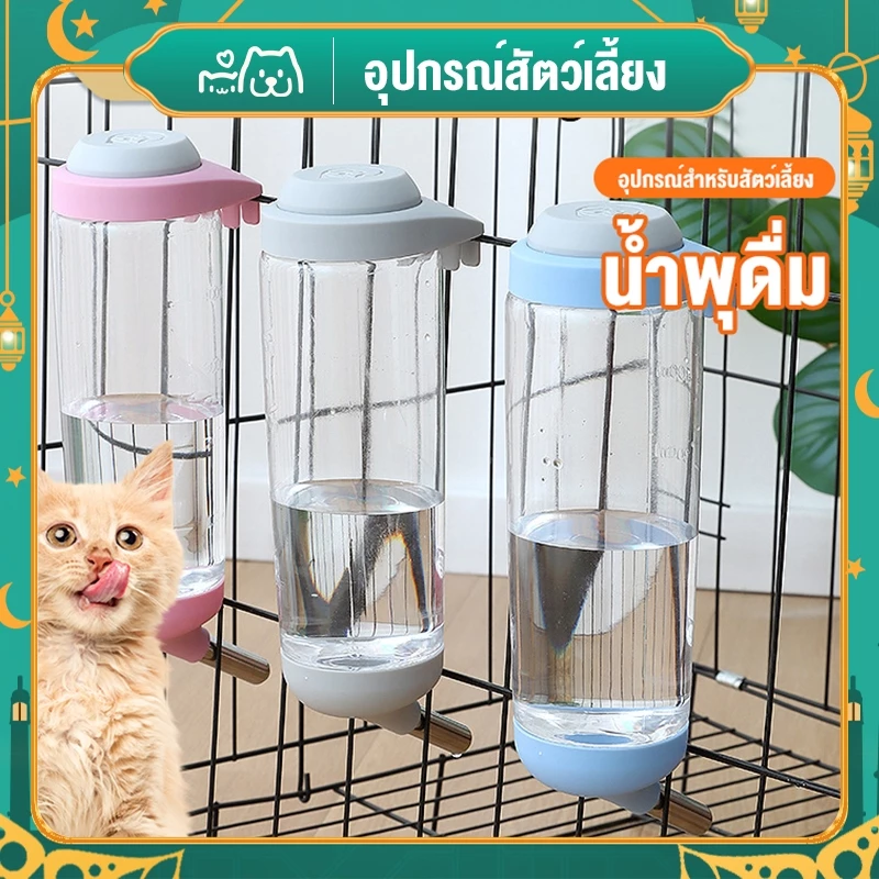 😺Hipetime offical shop😺ตู้กดน้ํากรงสัตว์เลี้ยง 350ml/500ml ขวดน้ํากระต่าย, ขวดน้ําแมว