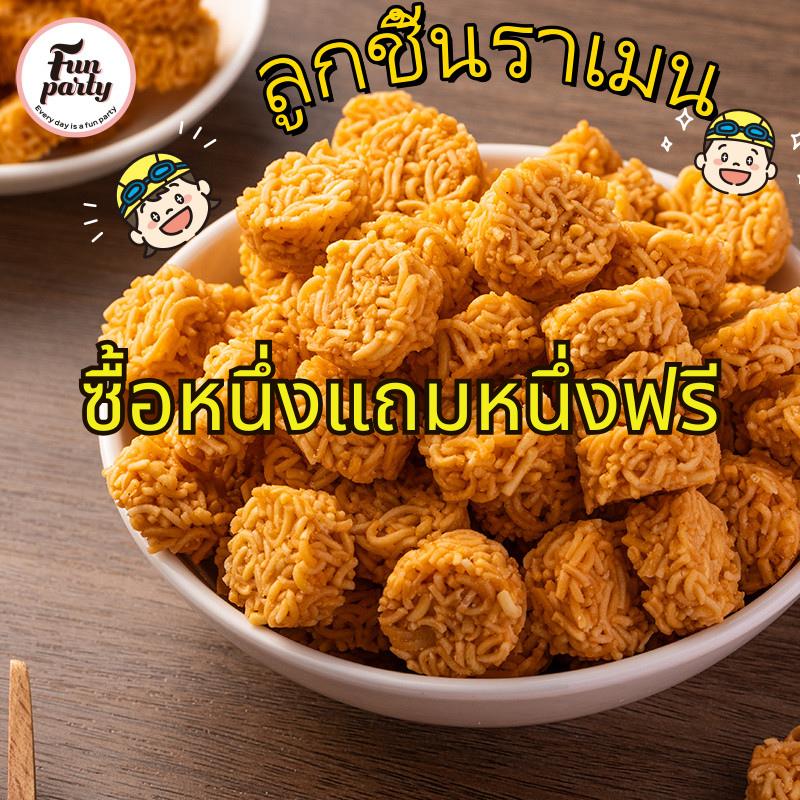 [ซื้อหนึ่งแถมหนึ่งฟรี]เส้นบะหมี่แห้ง กรอบ ไส้ อร่อย ถุงละ 100gของว่างแสนอร่อยอาหารว่างบะหมี่ ของว่างแสนอร่อย อาหารอร่อย