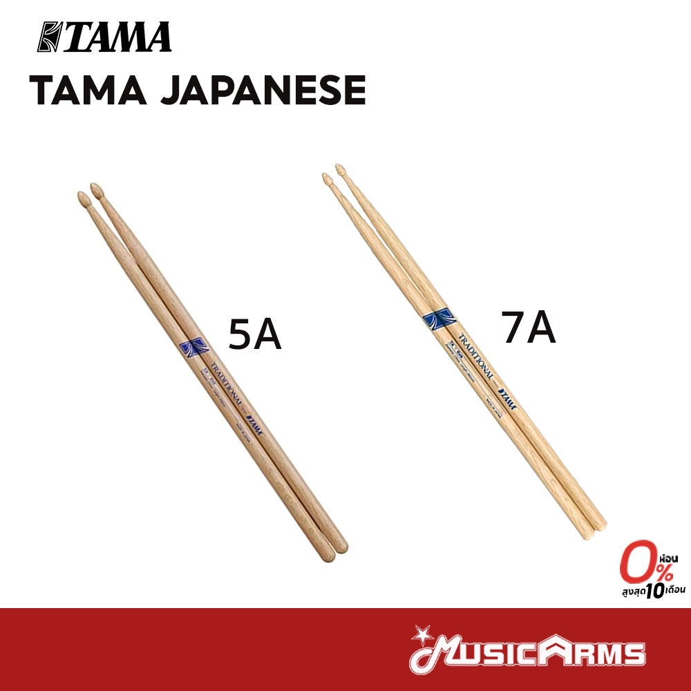 Tama Japanese Oak 5A / 7A ไม้กลอง Music Arms