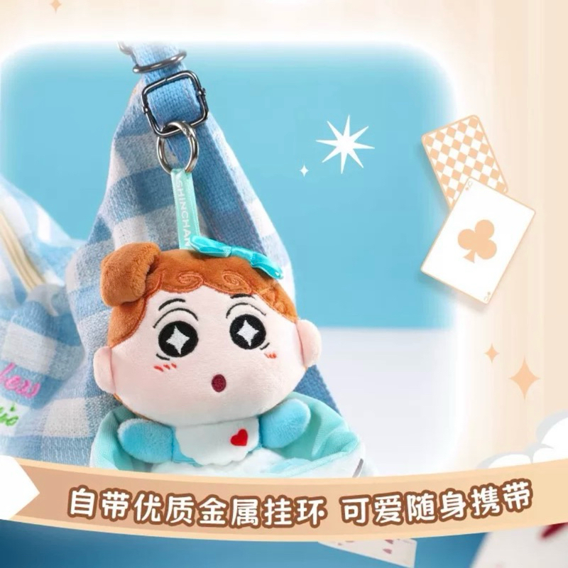 💥สุ่มแยกพร้อมส่ง💥 กล่องสุ่ม Crayon Shinchan Alice in Wonderland Plush