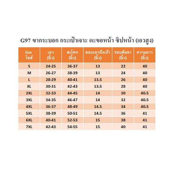 ใหม่ล่าสุด G97 กางเกงเอวสูงกระบอกกลาง กระเป๋าเจาะ ตะขอหน้า ซิปหน้า ผ้าฟอร์ร่า thumbnail 3