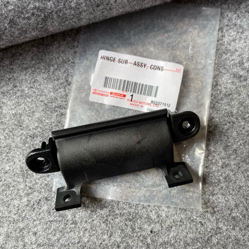 แท้ศูนย์ % บานพับกล่องคอนโซลกลาง Altis หน้าหมู 01-07 (UEY-58907-02010)
