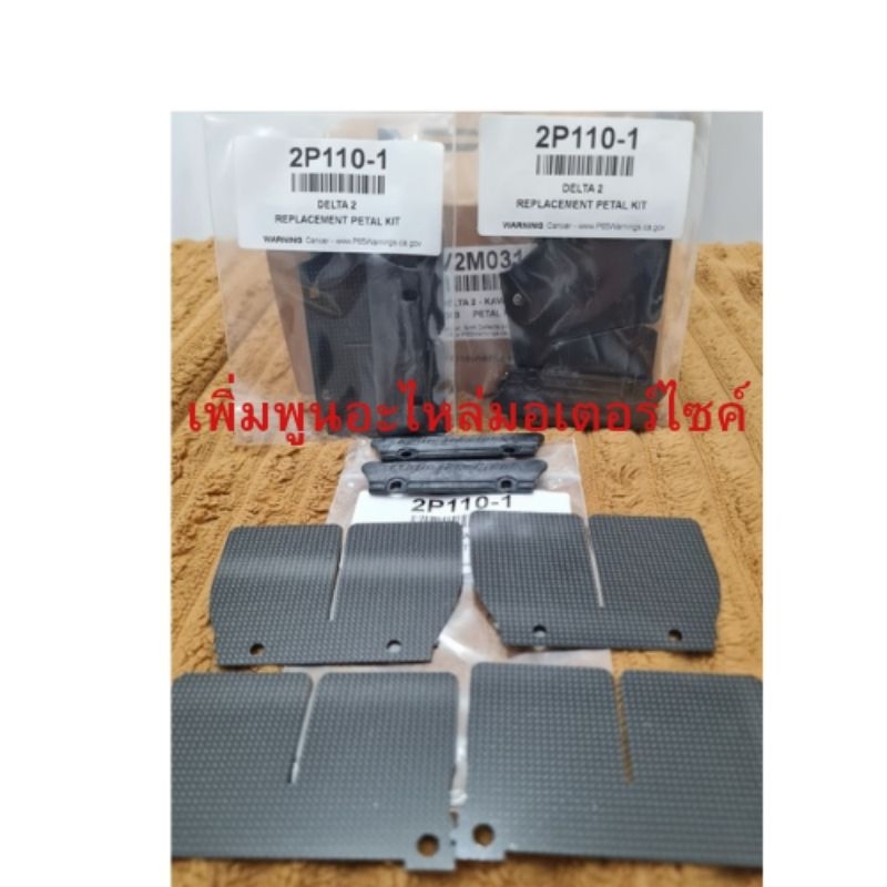 ใบหลีด vforce v3,v2 kr ของแท้จากโรงงาน usa (มีบาร์โค๊ด) *  Distributor ในประเทศไทย