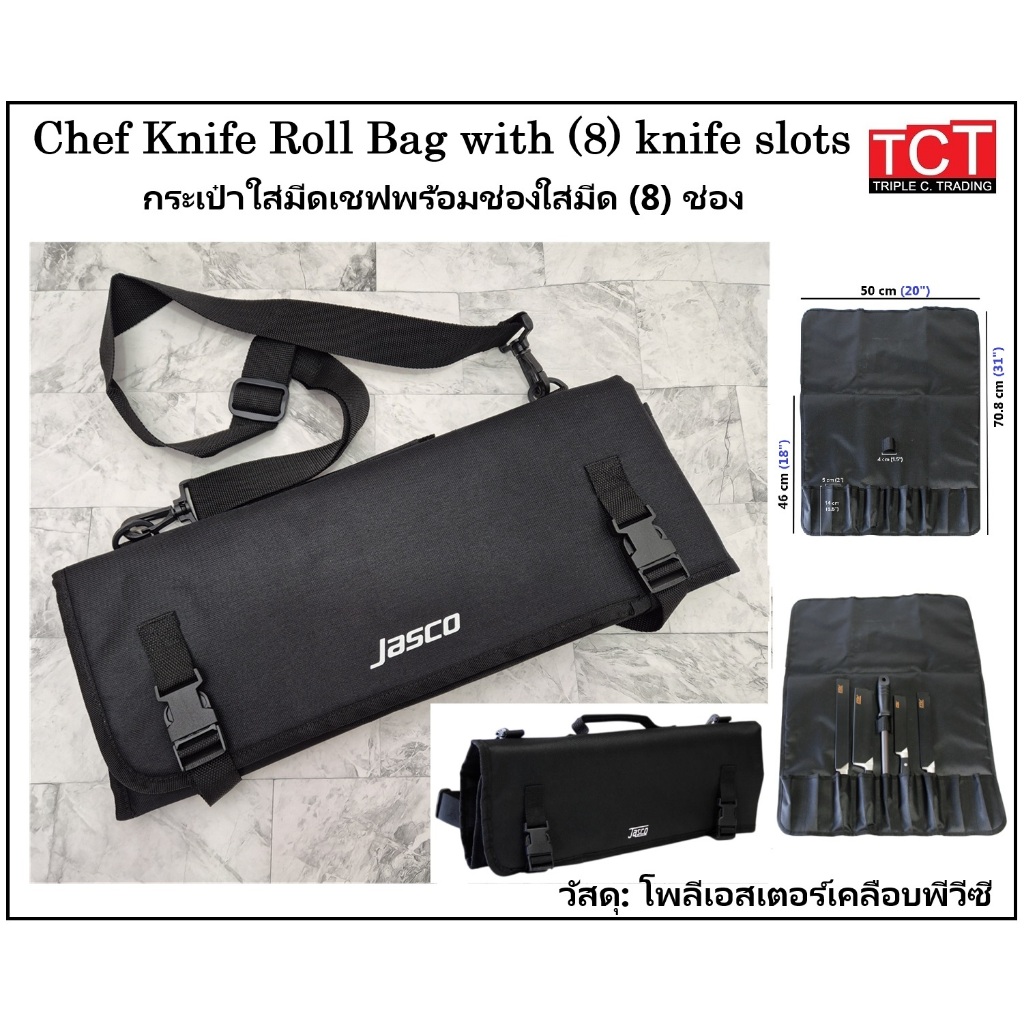 กระเป๋าใส่มีดเชฟ กระเป๋าเก็บมีด 8 ช่อง แบบสะพายได้ ยี่ห้อ Jasco Chef Knife Bag