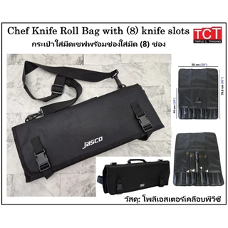 กระเป๋าใส่มีดเชฟ กระเป๋าเก็บมีด 8 ช่อง แบบสะพายได้ ยี่ห้อ Jasco Chef Knife Bag