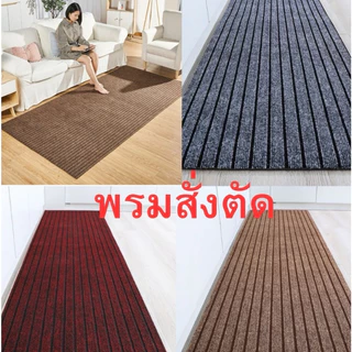 (สั่งตัดได้) Q house carpet พรมปูพื้นห้องครัว พรมปูพื้นตกแต่งบ้าน พรมปูพื้นกันลื่น พรมออกบูธ