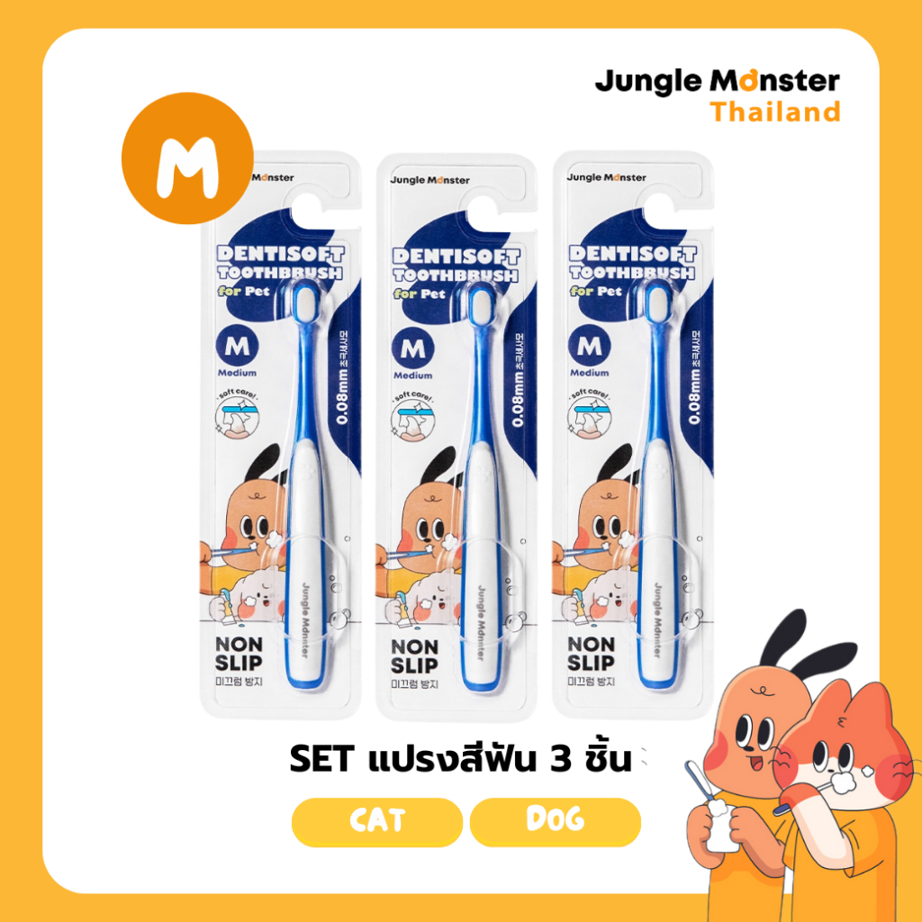 [Junglemonster][3 pcs] แปรงสีฟัน Size M ขนแปรงนุ่มพิเศษ สําหรับสัตว์เลี้ยง สุนัข และแมว 3 ชิ้น