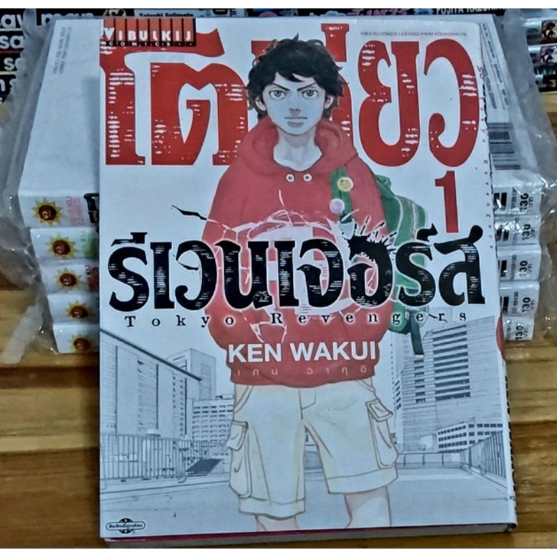หนังสือการ์ตูนญี่ปุ่น มังงะ โตเกียว รีเวนเจอร์ส Tokyo Revengers ยหนังสือขายแยกเล่ม ทางร้านขายตามสภาพและการได้มาครับA15