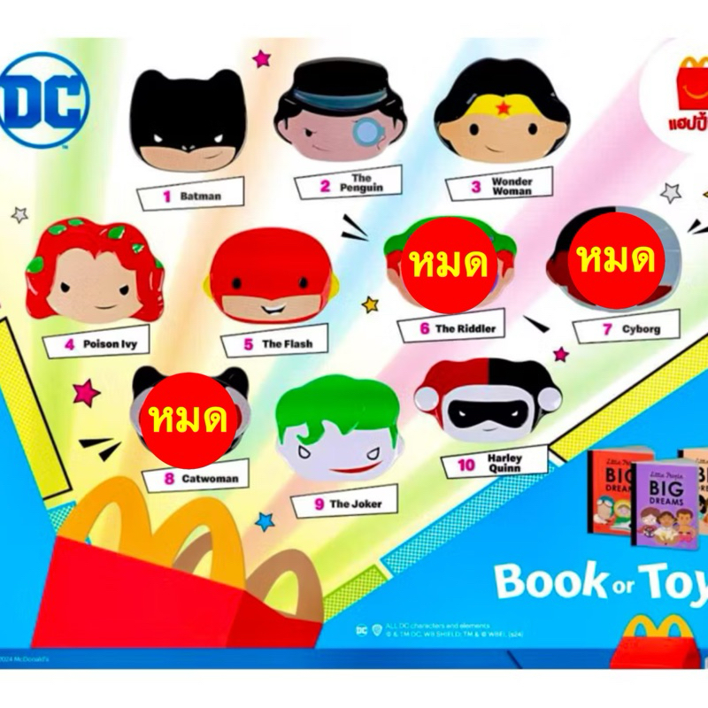 มีของพร้อมส่ง Happy meal Mcdonald แฮปปี้มีล แมคโดนัลด์ Mcdonald Happy meal DC จัสติสลีก justice league