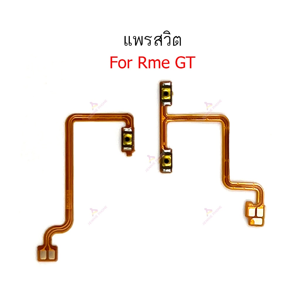 แพรสวิต Rme GT แพรสวิตช์สำหรับ Realme GT power on-off volume เปิดปิด+เพิ่มเสียงลดเสียง วอรู่ม