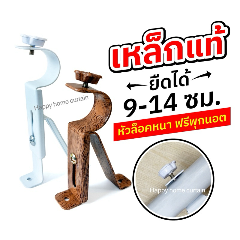 ขารางผ้าม่านเหล็กใหม่แบบหนึ่งชั้น ยืดพิเศษถึง14ซม.รับน้ำหนัก10กิโล+ (8สี) หัวล็อคหนา แถมพุกนอต ขนาดมาตรฐาน26มิล