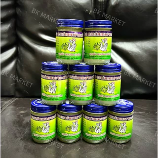 หม่องจระเข้สมุนไพรแม่กิมลั้ง50กรัม1ขวด