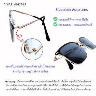 แว่นสายตายาว +1.00ถึง+4.00 เลนส์โปรเกรสซีฟ-บลูฯออโต้ แว่นตาอ่านหนังสือ รหัส BCGL67