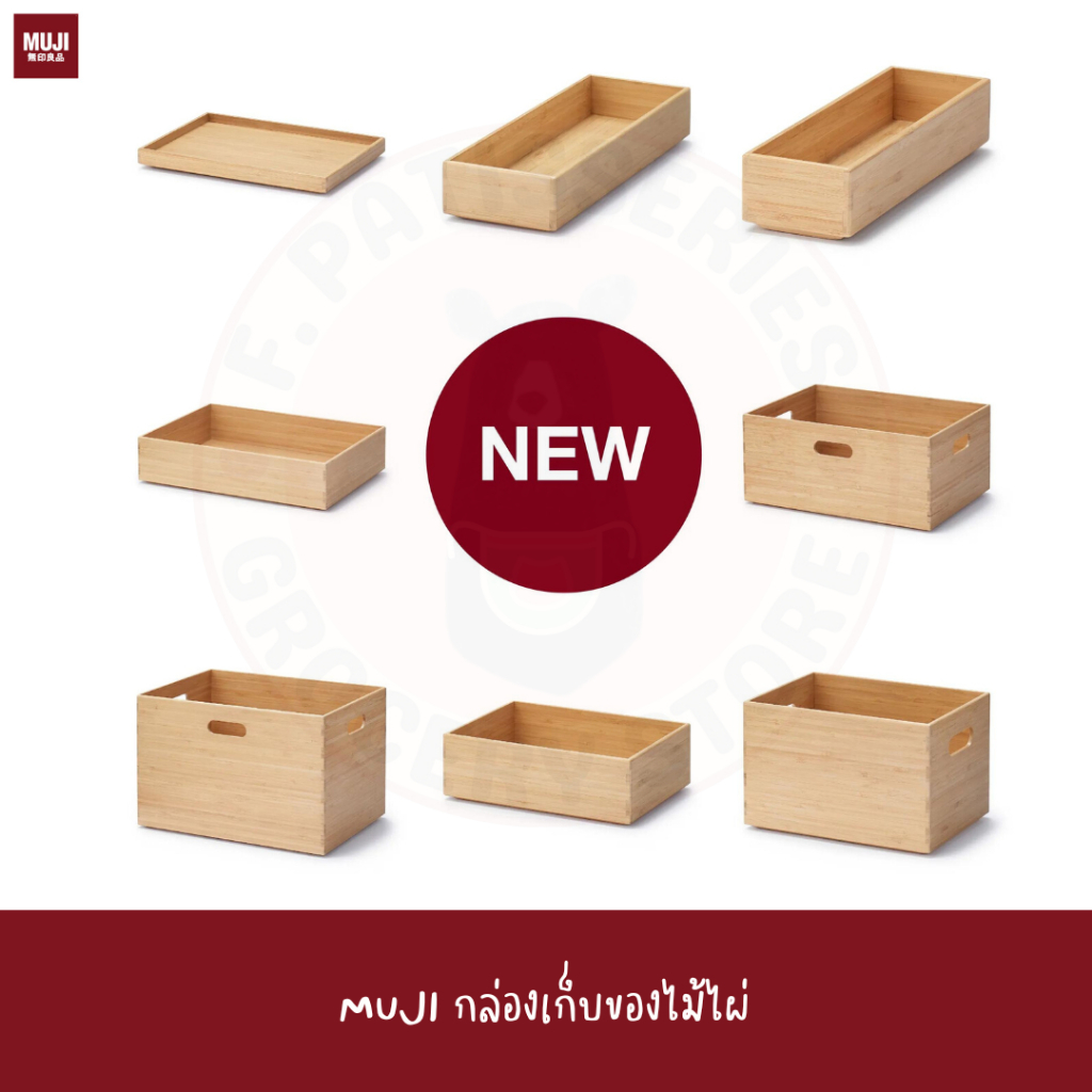 พร้อมส่ง 2024 MUJI กล่องเก็บของไม้ไผ่  Bamboo Stack Box