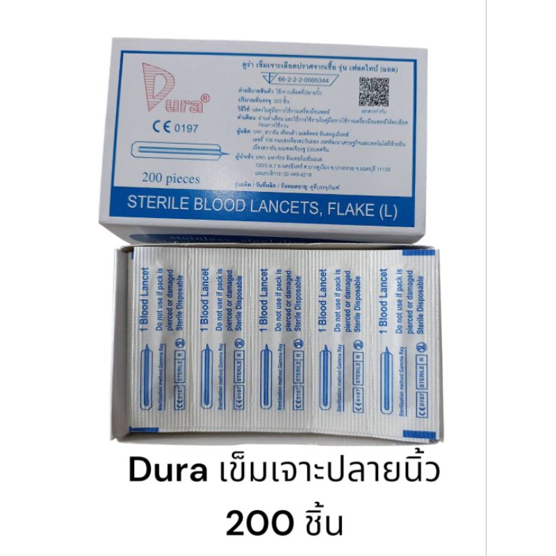 Dura sterile blood lancets.(flake) 200 pcs.ดูร่า เข็มเจาะปลายนิ้ว...