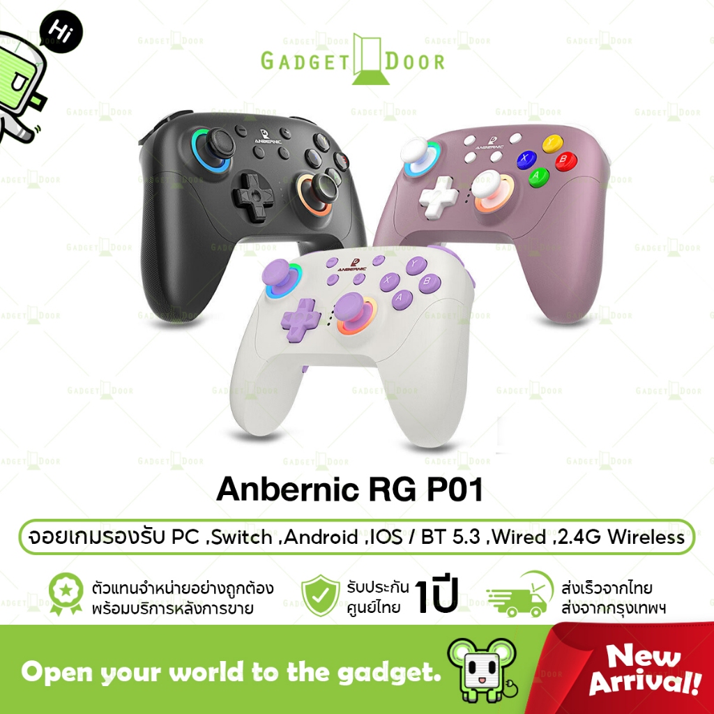 Anbernic RG P01 จอยเกม คอนโทรลเลอร์ รองรับ PC / Switch / Android / IOS เชื่อมไร้สาย ต่อสาย บลูทูธ