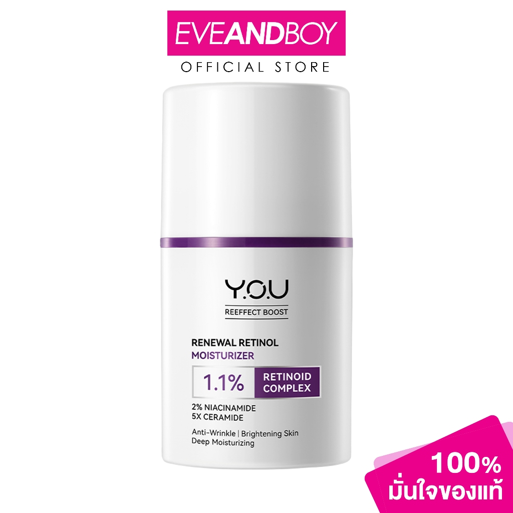 YOU BEAUTY - Reeffect Boost Retinol Moisturizer (50g.) วาย โอ ยู เรตินอลมอยซ์เจอไรเซอร์