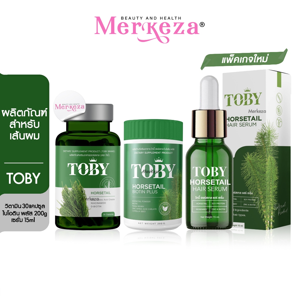 [มีQR Code] Toby Horsetail Hair Serum ผลิตภัณฑ์เสริมอาหาร (ตราโทบี้) Dietary Supplyment Product (TOB