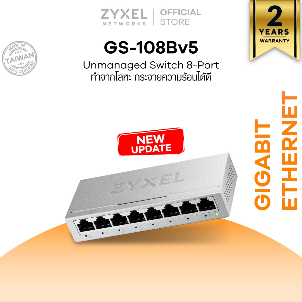 ZYXEL GS-108Bv5 สวิตซ์ 8 พอร์ต GbE Unmanaged Switch