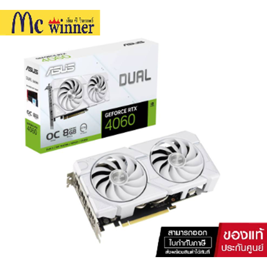 VGA (การ์ดแสดงผล) ASUS DUAL GEFORCE RTX 4060 EVO WHITE OC EDITION 8GB GDDR6 (DUAL-RTX4060-O8G-EVO-WH