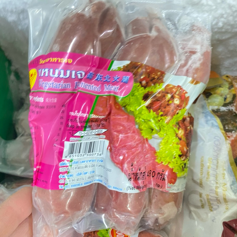แหนมเจ Vegetarian Femented Meat นำไปยำ ผัดข้าวอร่อย