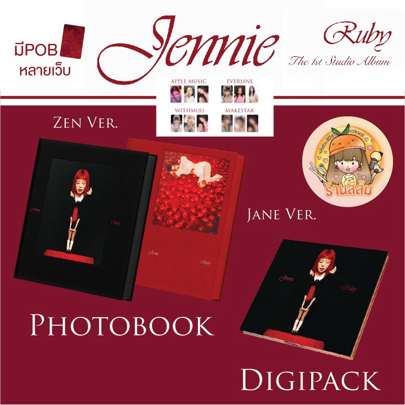 [พร้อมส่ง] JENNIE อัลบั้ม The 1st Studio Album Ruby (เจนนี่ Blackpink) ZEN / JANE / DIGIPACK
