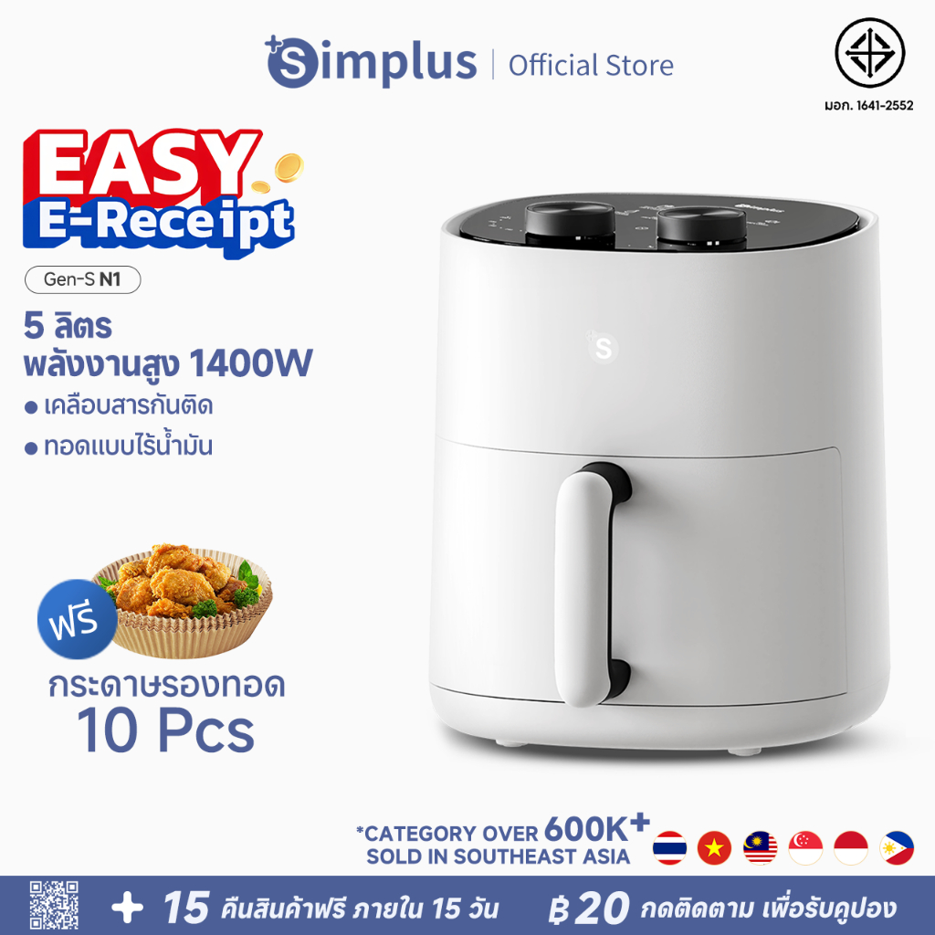 [Easy E-Receipt]Simplus 5L Air Fryer ลิตร หม้อทอดไร้น้ำมัน หม้อทอดไร้น้ำมันเอนกประสงค์แบบมั KQZG008