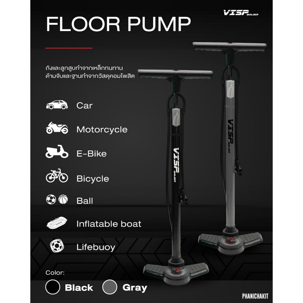 (โค๊ดส่วนลด) สูบจักรยาน VISP รุ่น VP0002 จอใหญ่ กระบอกใหญ่ สูบเบาแรง