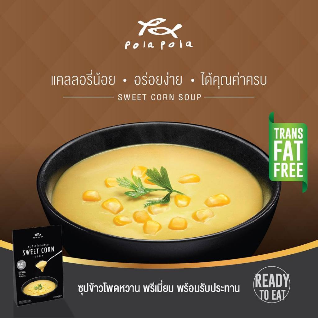 Pola Pola Sweet Corn Soup Ready-to-Eat โพลา โพล่า ซุปข้าวโพดหวาน พร้อมรับประทาน170g.