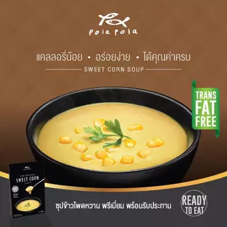 Pola Pola Sweet Corn Soup Ready-to-Eat โพลา โพล่า ซุปข้าวโพดหวาน พร้อมรับประทาน170g.