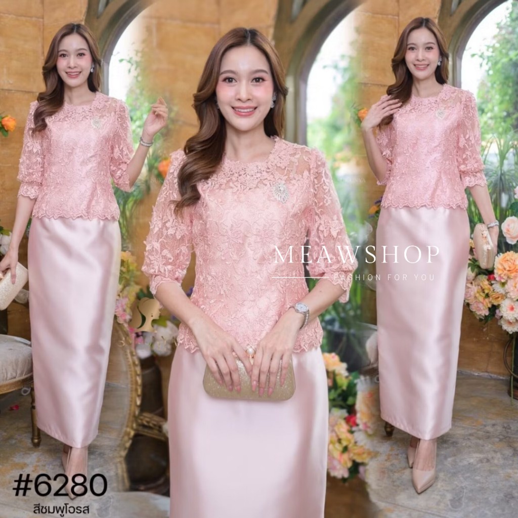 มี3สีค่ะ ชุดออกงาน Set เสื้อลูกไม้ + กระโปรงผ้าไหม ชุดแม่เจ้าสาว ชุดแม่เจ้าบ่าว ชุดไทยประยุกต์ ชุดเซ็ท ชุดเซ็ต 6280 sky