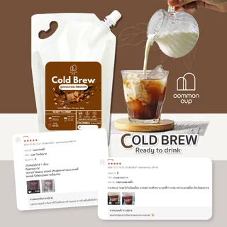 กาแฟ Cold brew สกัดเย็น พร้อมดื่ม สูตรกลมกล่อม หอมช็อคโกแล็ต ละมุน ดื่มง่าย ไม่ผสมน้ำตาล อาราบิก้า