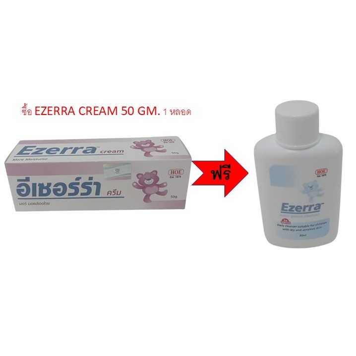 Derm care/ Ezerra Cream 25 g. 50 g. /  PLUS CREAM 25g ชมพู / OINTMENT 25 GM