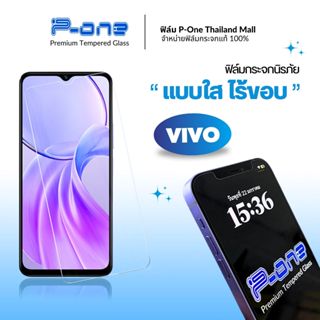 [🇯🇵ใสTT] ฟิล์ม vivo y05 y2005g y21 y04s y20 y395g y19 y20s y…