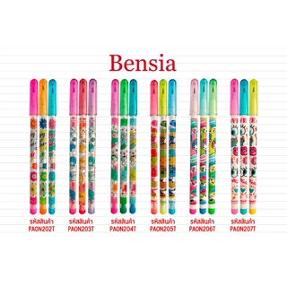 ดินสอเปลี่ยนไส้ลายการ์ตูน มีให้เลือก 6 ลาย ซื้อ 3 แถม 1 ยี่ห้อ Bensia