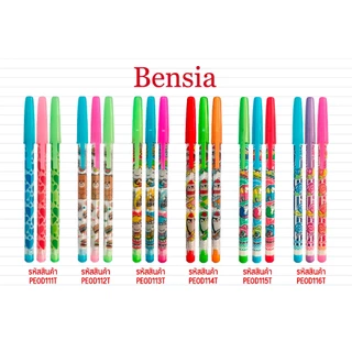ดินสอเปลี่ยนไส้ลายการ์ตูน มีให้เลือก 6 ลาย ซื้อ 3 แถม 1 ยี่ห้อ Bensia