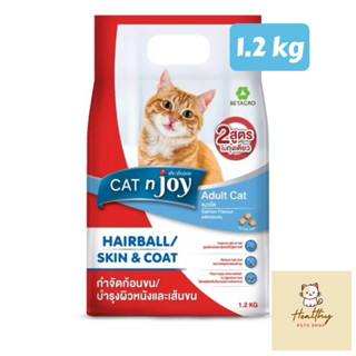 Cat n joy อาหารแมวโตสูตรกำจัดก้อนขน บำรุงผิวหนังและเส้นขน 1.…