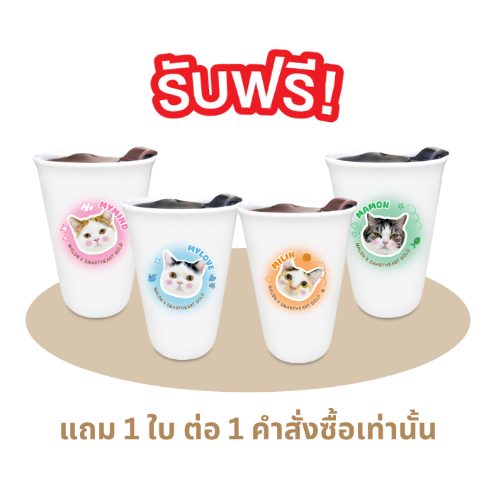 [สินค้าสมนาคุณงดจำหน่าย] สมาร์ทฮาร์ท โกลด์ แก้วน้ำ Malon Family จำนวน 1 ใบ (คละลาย)