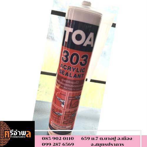 แด็ป TOA 303 ACRYLIC SALANT 280 ml.