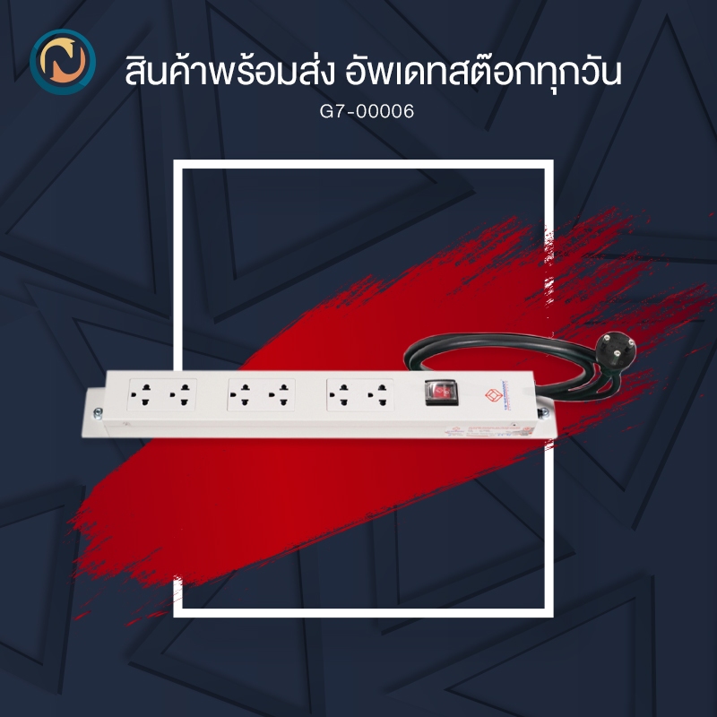 GERMANY AC Power Distribution 6 TISOutlet w/Cable 3M (G7-00006) ขอออกบิลได้ค่ะ
